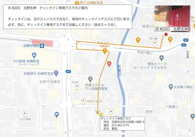 チェックイン専用デスク