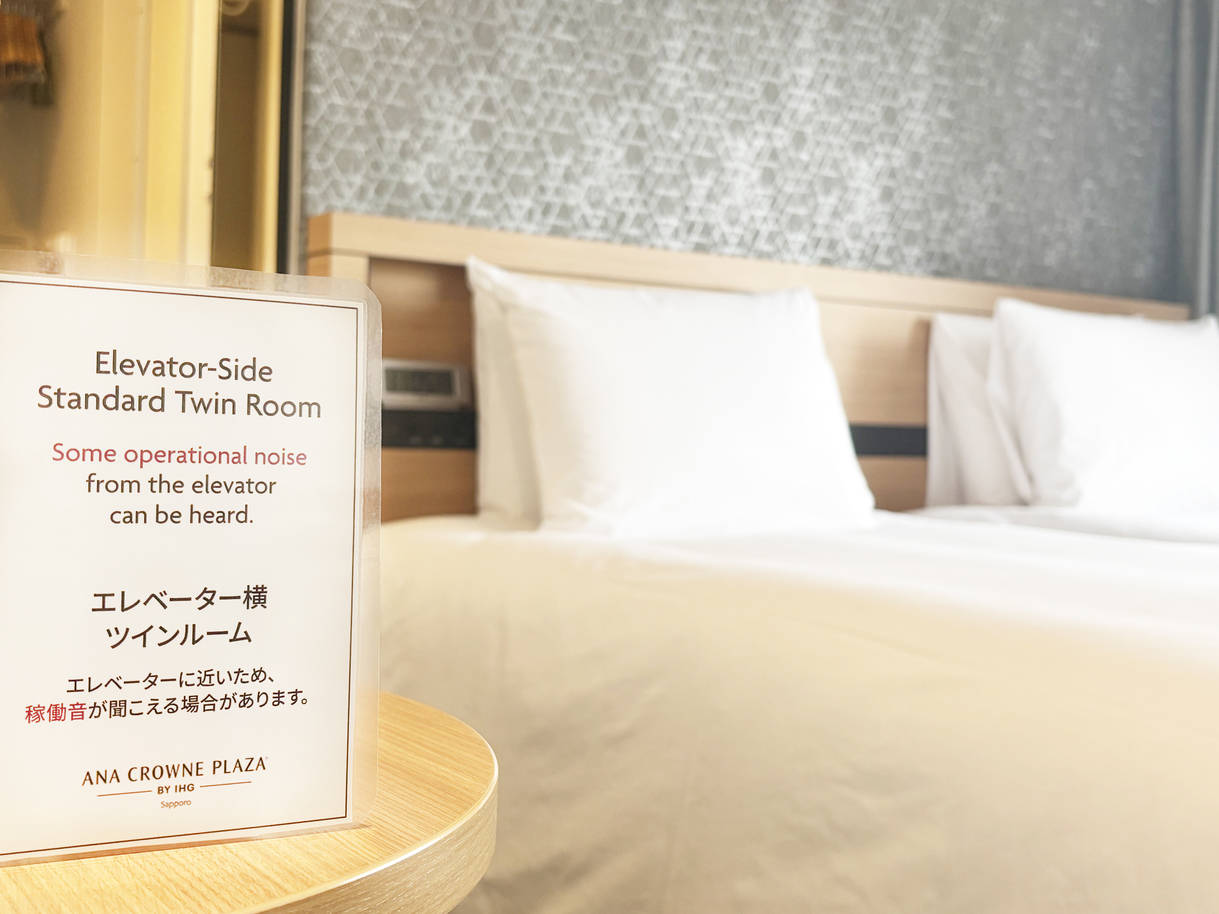 【訳あり】エレベーター横ツインルーム(禁煙)