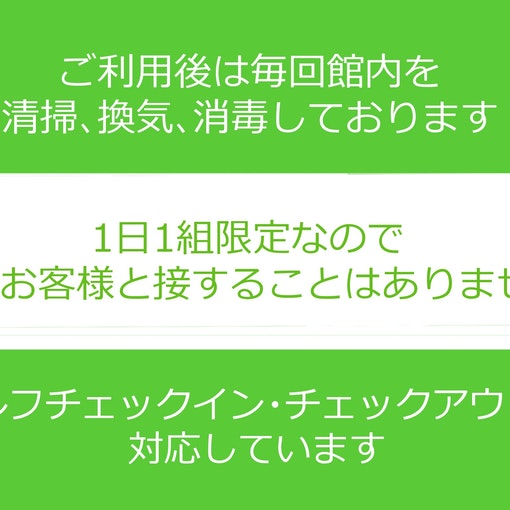 新型コロナウィルス対策を行ったうえで営業しています。