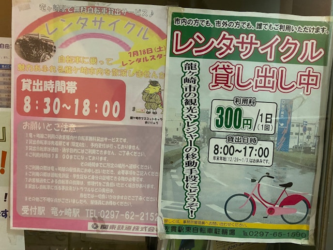 レンタサイクル 300円(安!) 駅前