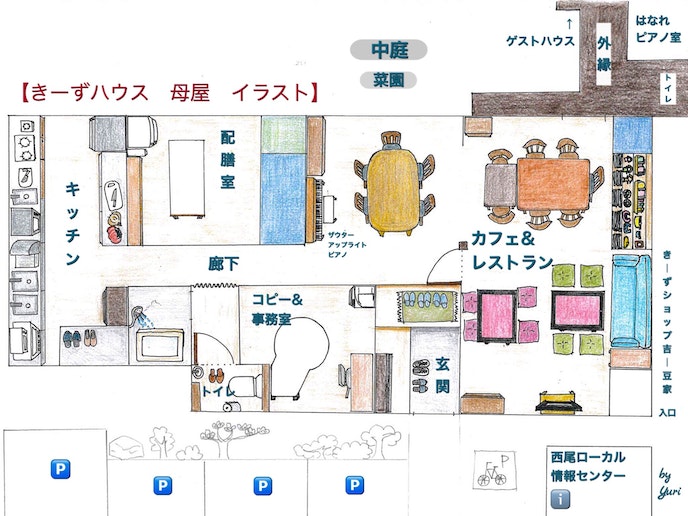 きーずハウス 母屋 間取りイラスト