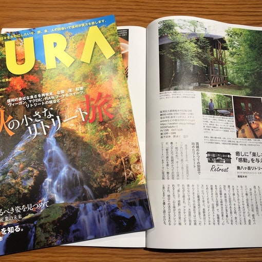 長野県の情報雑誌「月刊KURA」2020年10月号にてご紹介いただきました