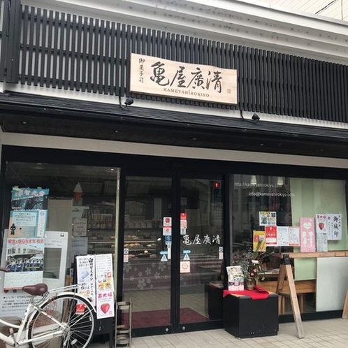 和菓子亀屋さん　旅館から徒歩1分　