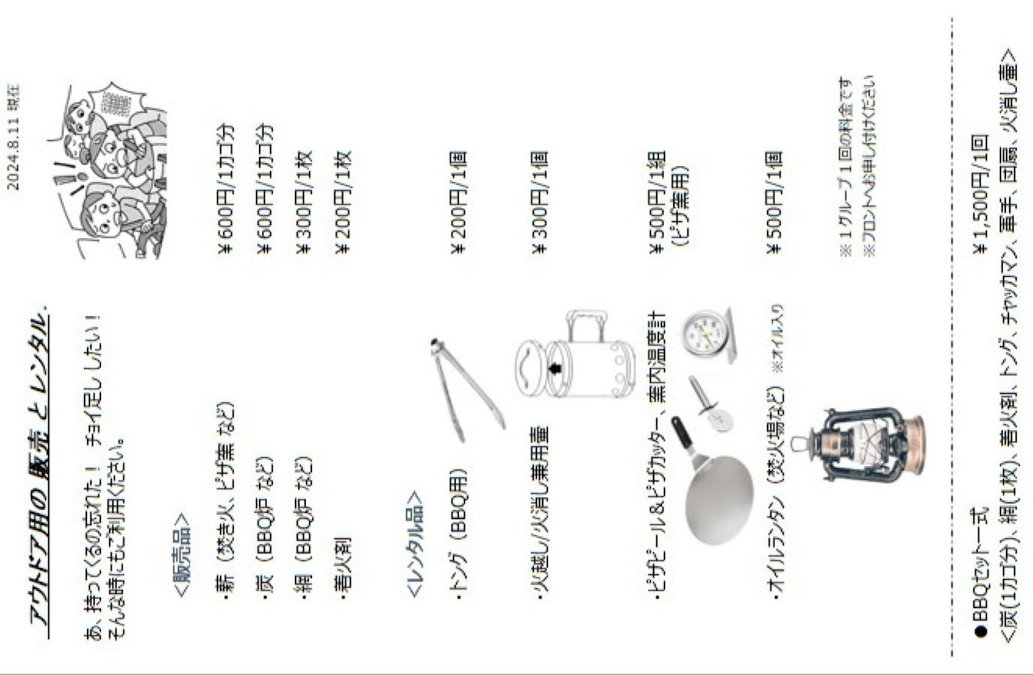 現地フロントにて承ります。