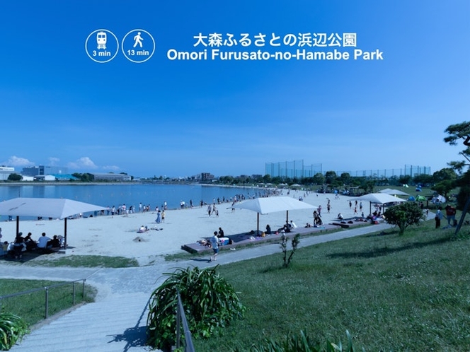 大森ふるさとの浜辺公園は、羽田エリア最大のビーチ。最高の景色と散歩をお楽しみ下さい。Omori Fu