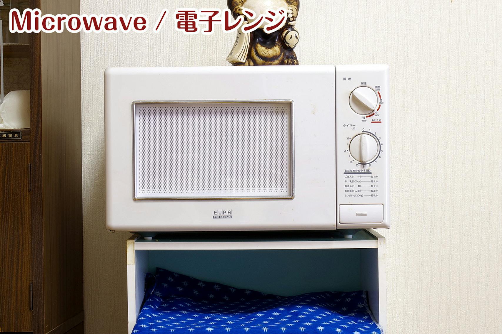 電子レンジ