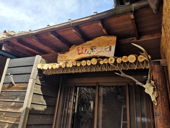 入口は文字通り砦をイメージしてつくりました。