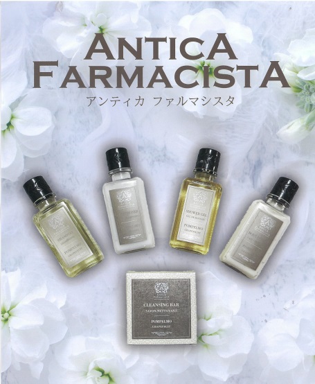 【素泊まり】「ANTICA FARMACISTA」のアメニティセット付きプラン【数量限定】