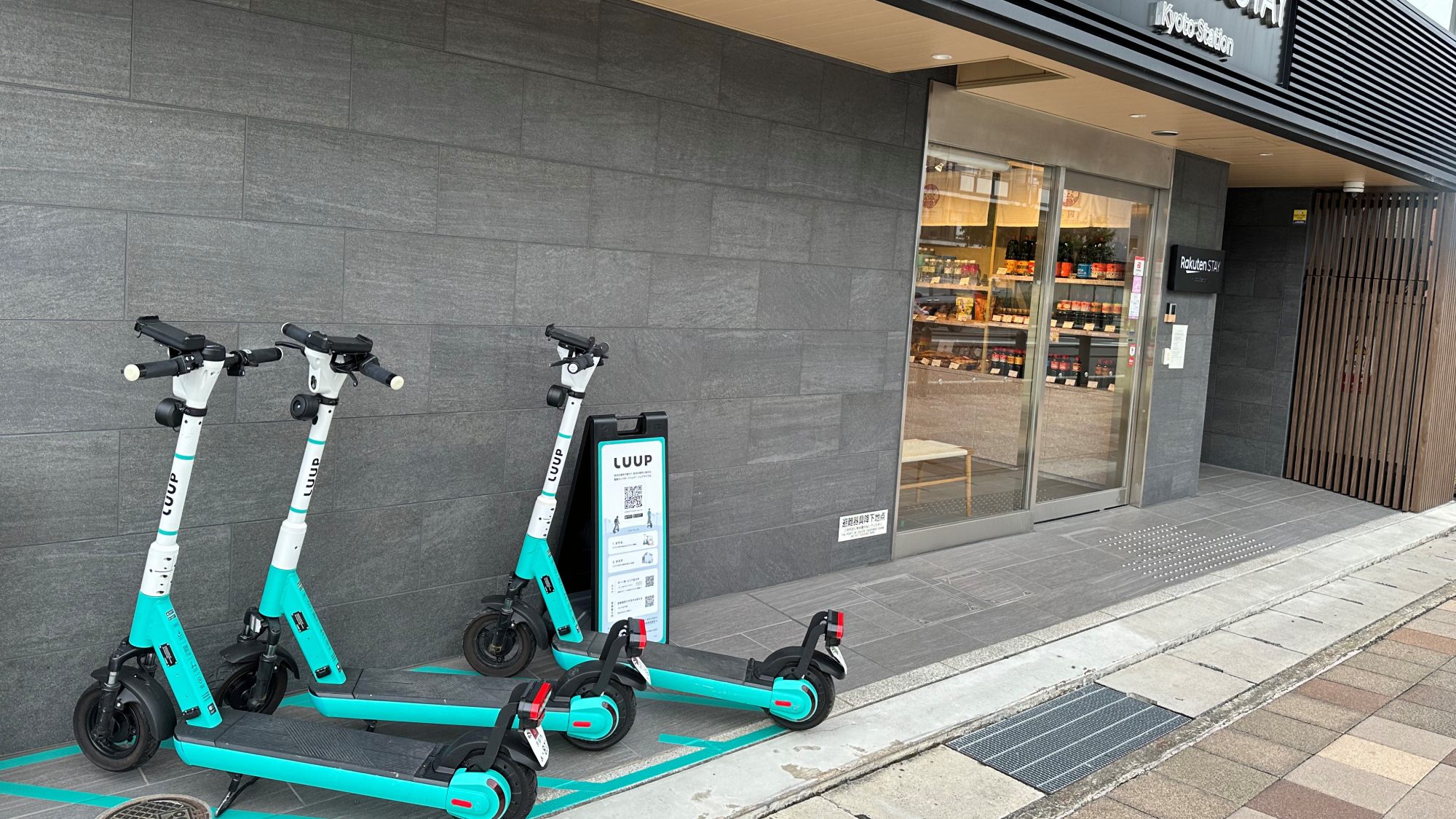 【施設設備】電動マイクロモビリティのシェアサービス 「LUUP」
