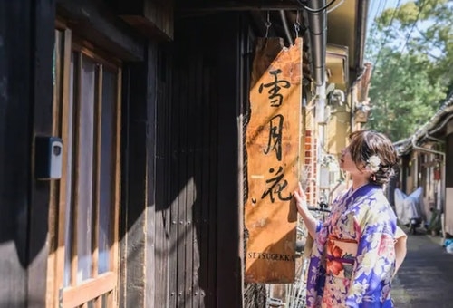 京都　祇園　雪月花【Ｖａｃａｔｉｏｎ　ＳＴＡＹ提供】
