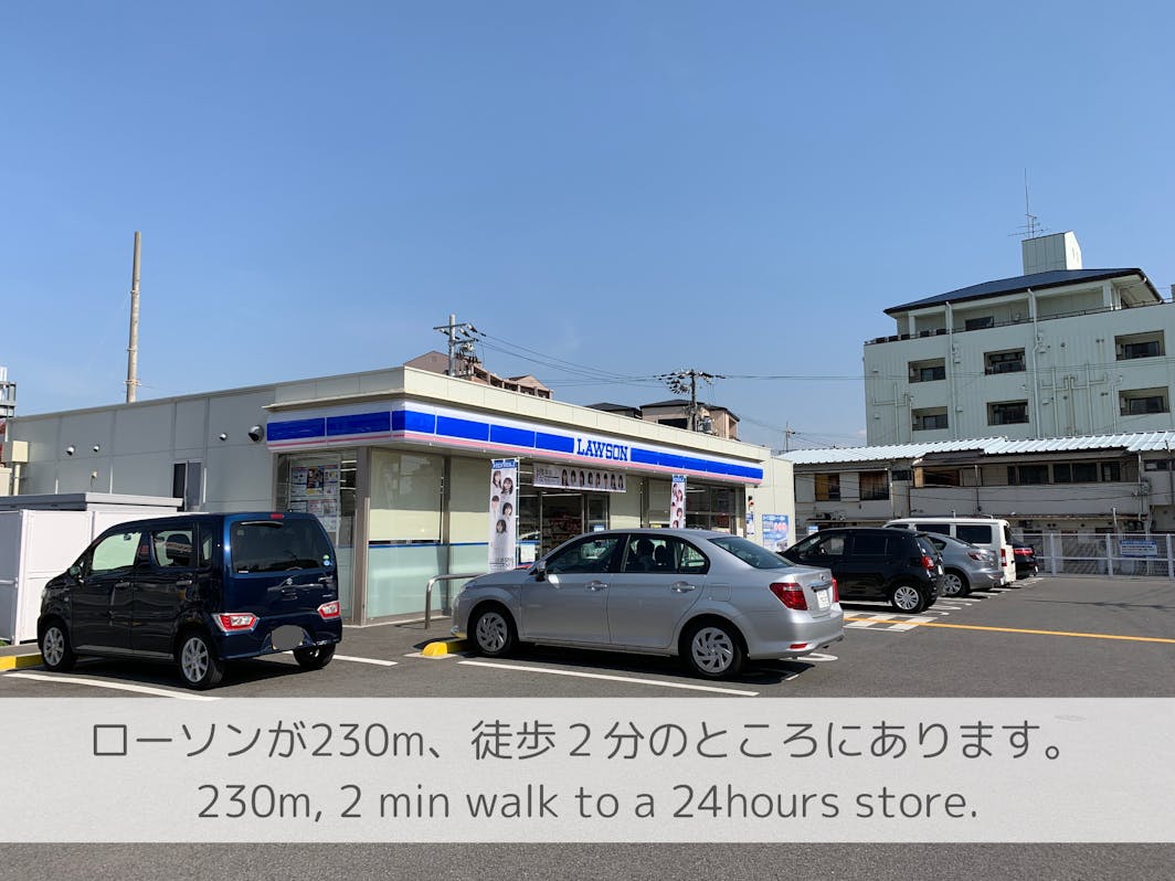 ローソンが徒歩２分のところにあります。2 min walk to a 24hours store.
