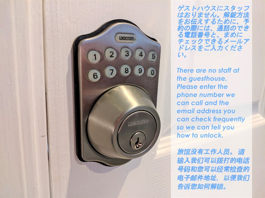 020から始まるデータ専用の電話番号では、施設に関する緊急のご連絡もできませんので、通話できる...