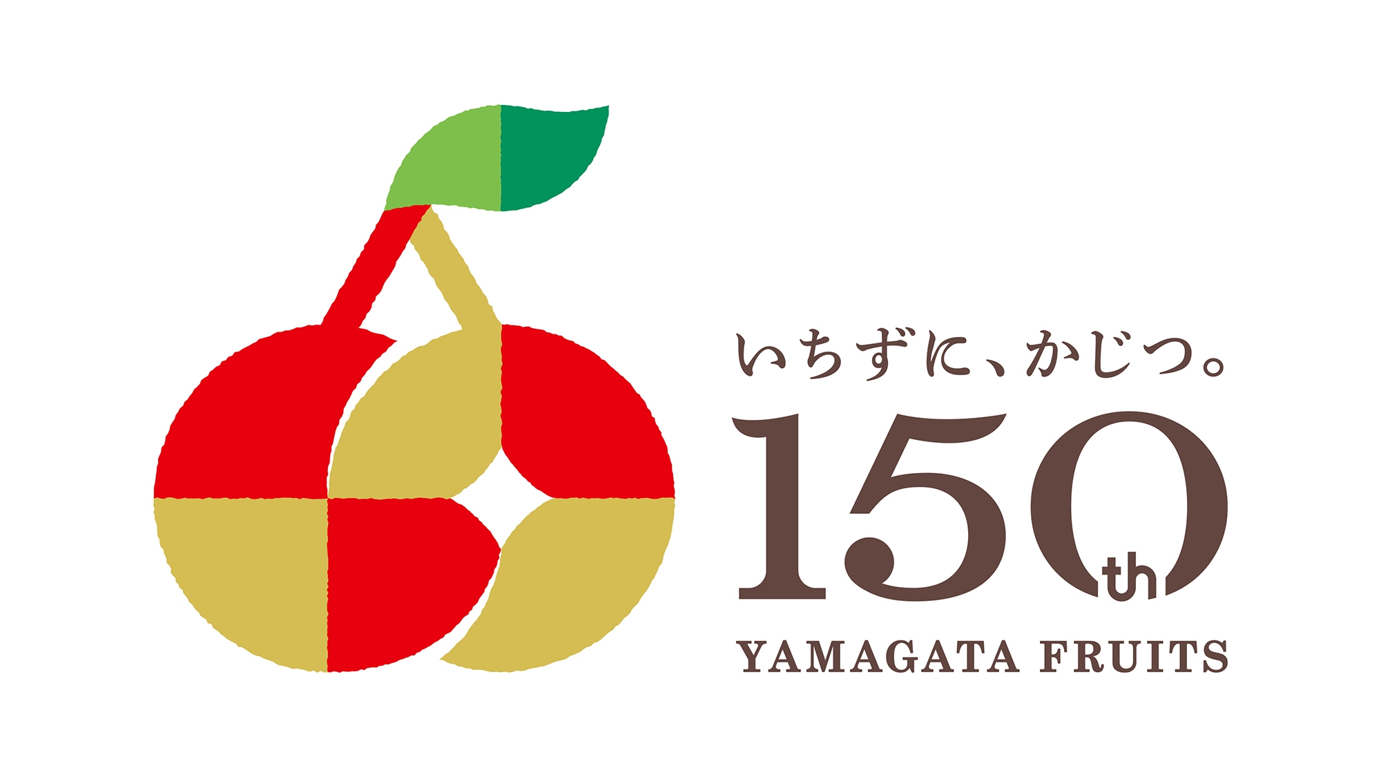【やまがたフルーツ150周年記念】旬のフルーツを使ったオリジナルカクテル付き宿泊プラン／素泊り