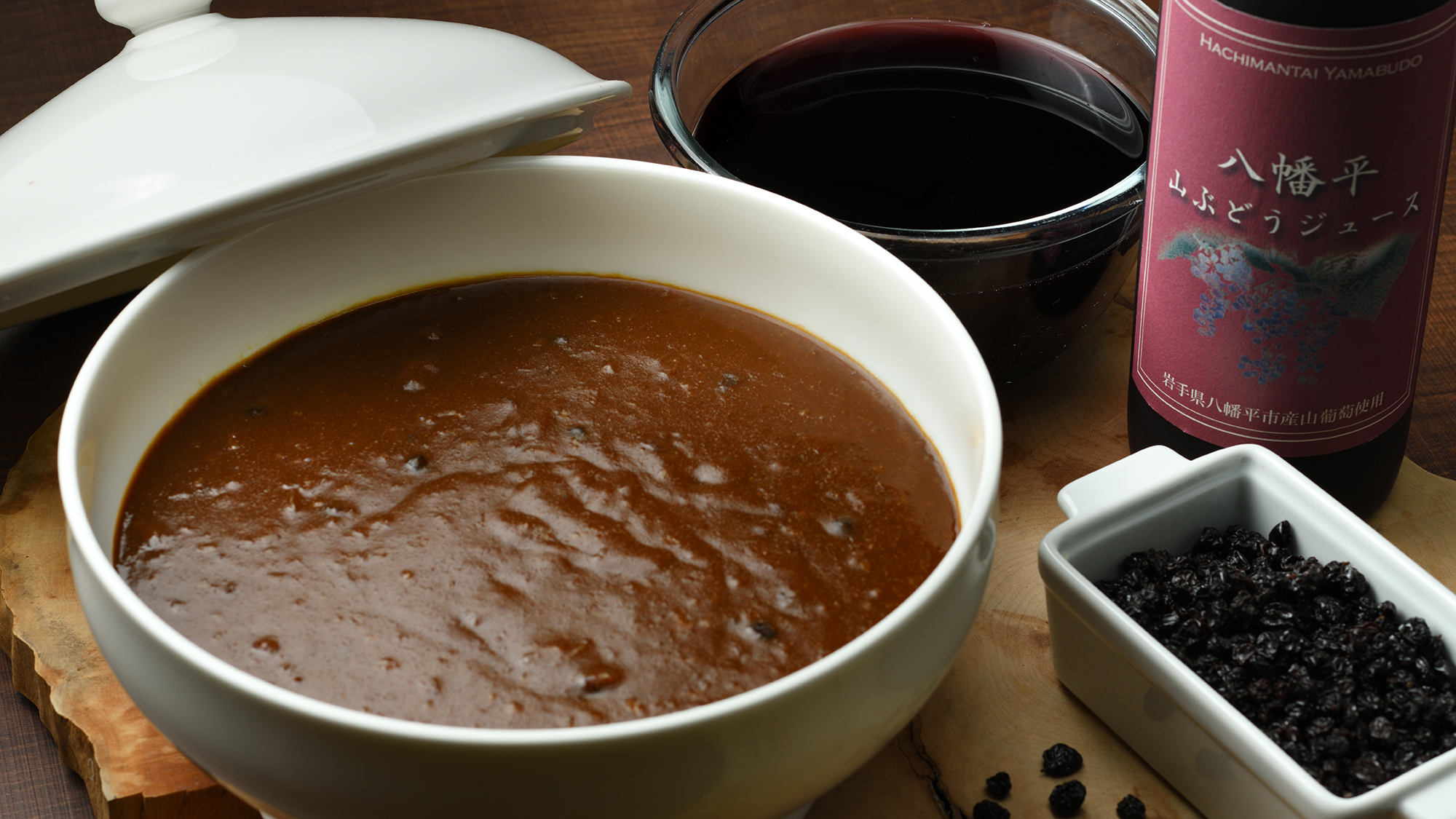 マウンテンホテル名物！山ぶどうカレー