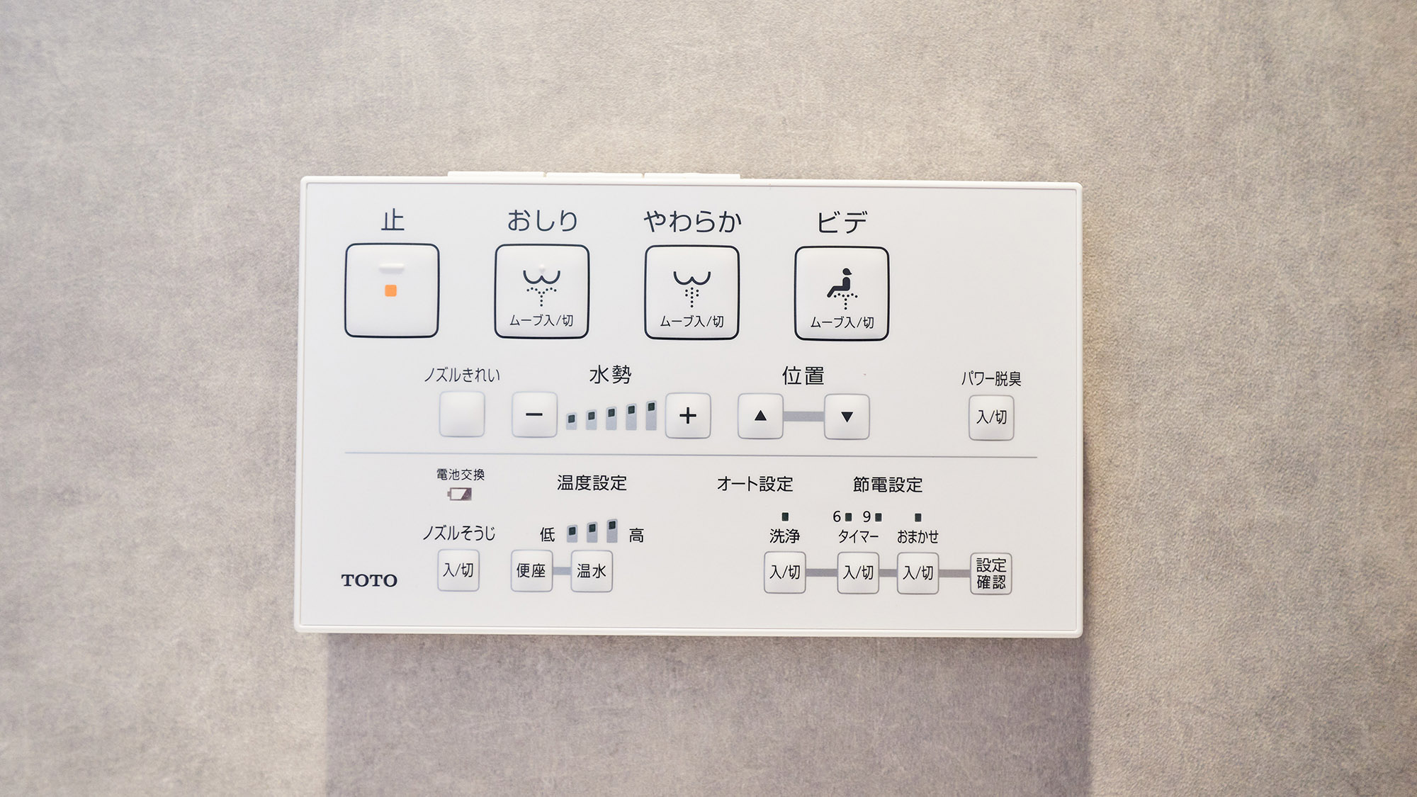 洗浄機能付きトイレ