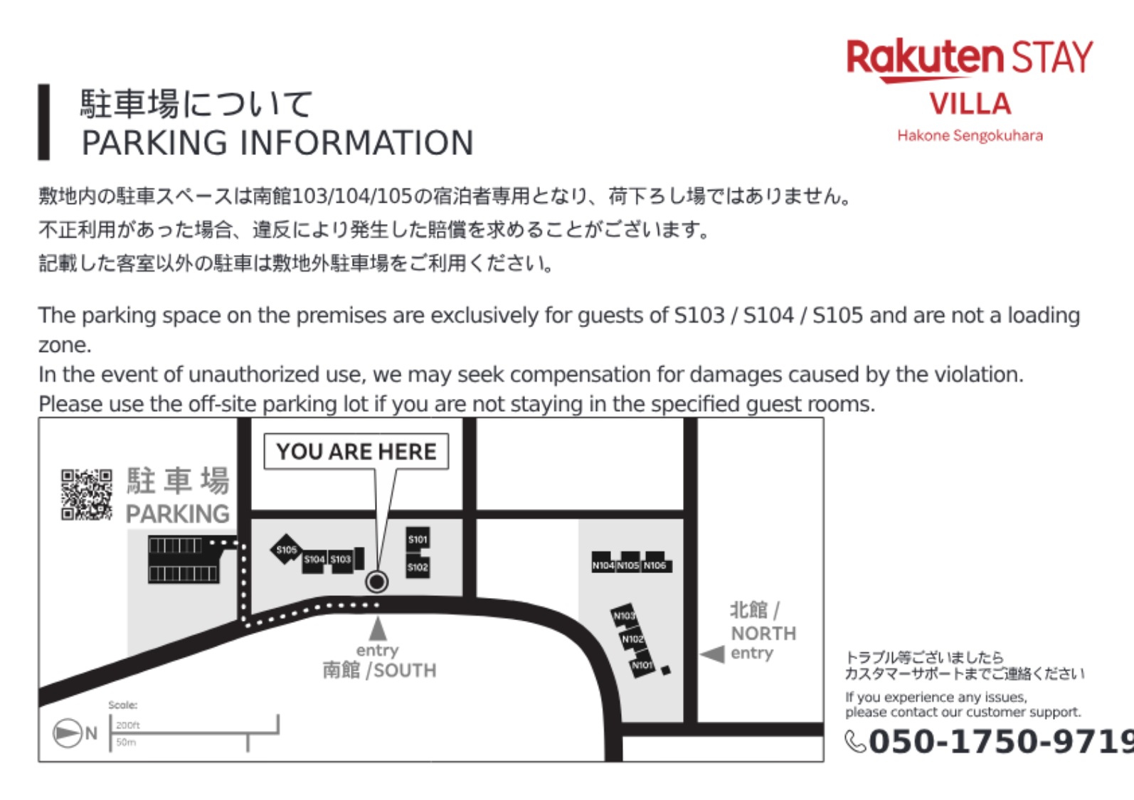 車でお越しの方は、専用駐車場（※添付の地図をご参照ください。）をご利用ください。