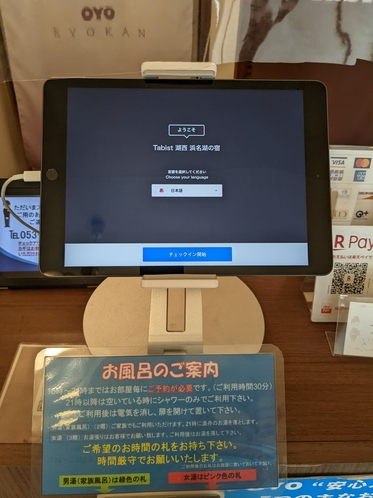 セルフチェックイン用のタブレットです。