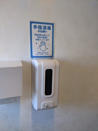 トイレにアルコール消毒器を設置しました。