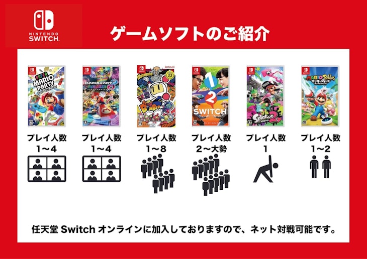 《追加オプション》2000円/ Nintendo Switch お楽しみいただけます コントローラー