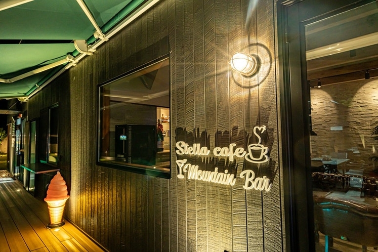 管理棟内のカフェ「Stella café」とバー「Mountain...