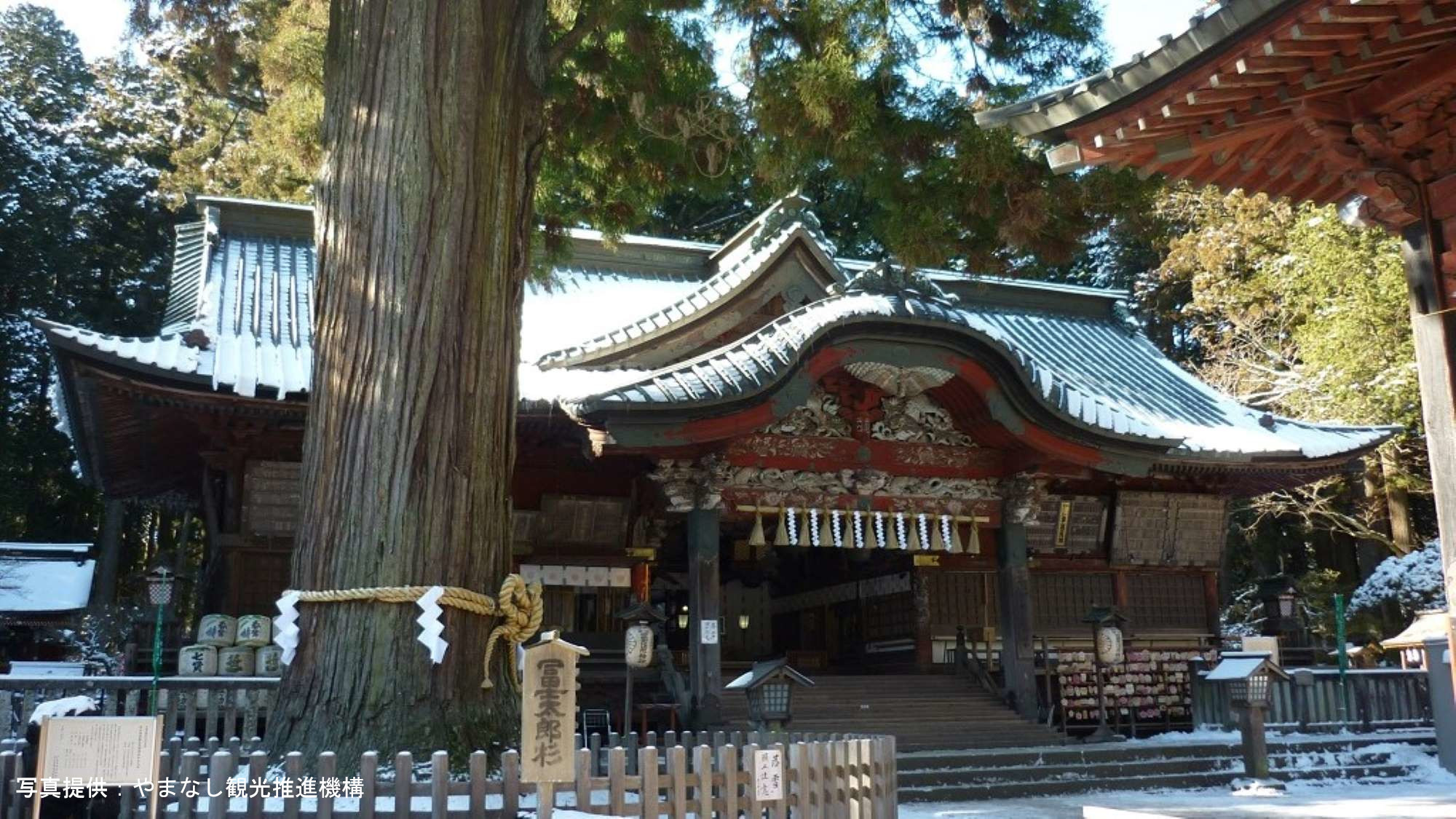 ・北口本宮冨士浅間神社：当館から車で約10分