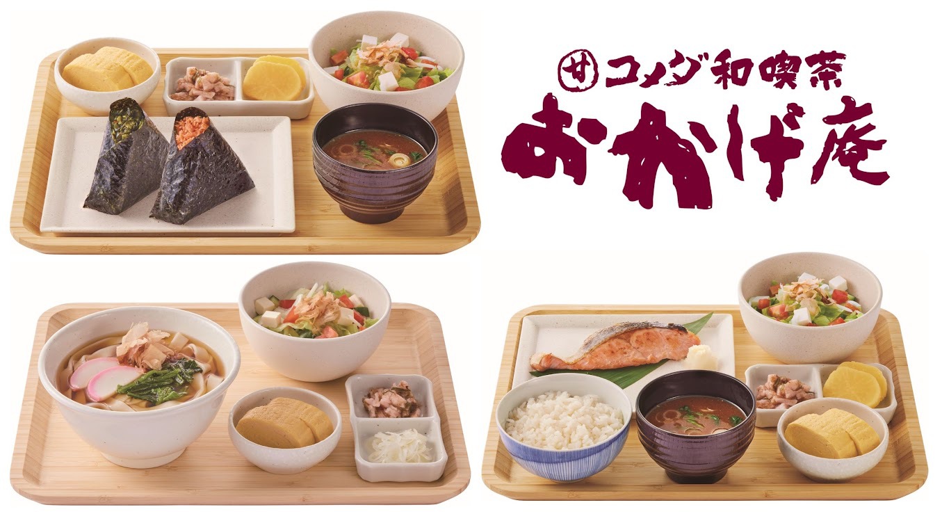 【朝食レストランオープン記念】朝食無料プラン≪室数限定≫