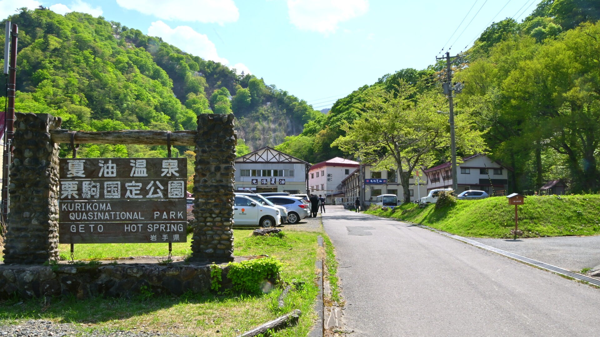 【夏油温泉】秘境の湯、自然と一体の極上癒し