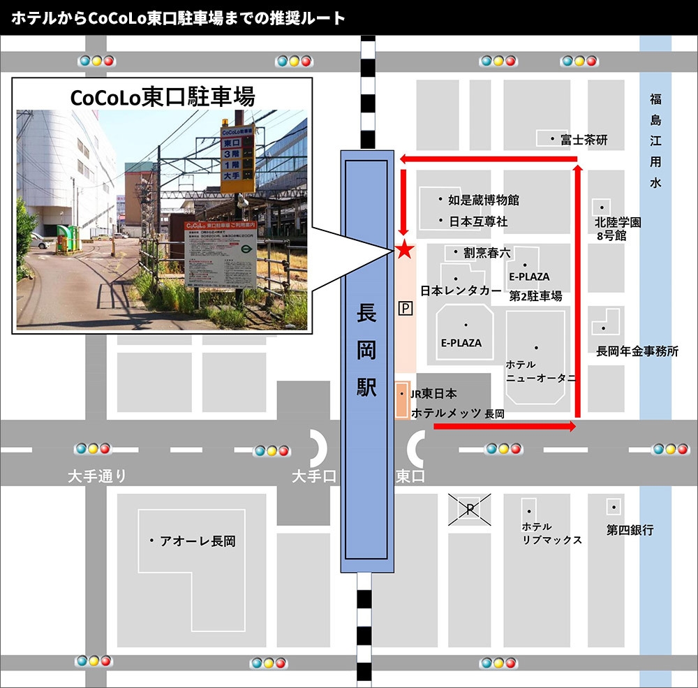 【にいがたの名産品付き】《素泊り》LACOTEiwatsukaオススメの長岡みやげセット付き