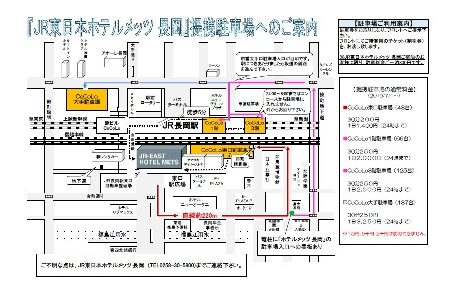 【にいがたの名産品付き】《素泊り》LACOTEiwatsukaオススメの長岡みやげセット付き