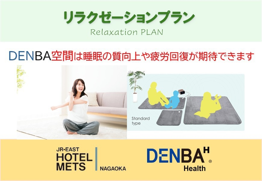 【朝食なし】〜自分にご褒美♪〜リラクゼーションプラン