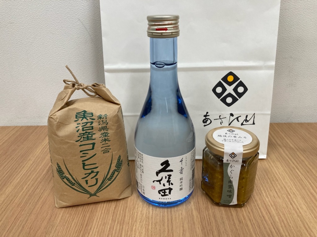 【にいがた名産品付き】【朝食なし】「酒楽の里 あさひ山」お土産付きプラン