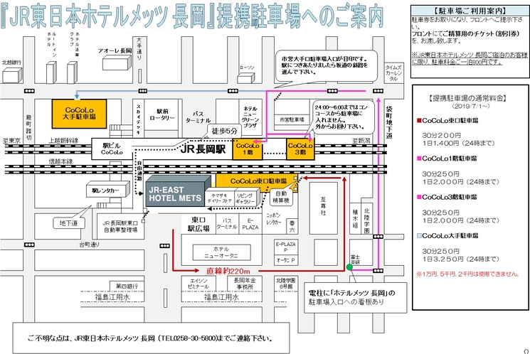 駐車場案内2019.7.1～