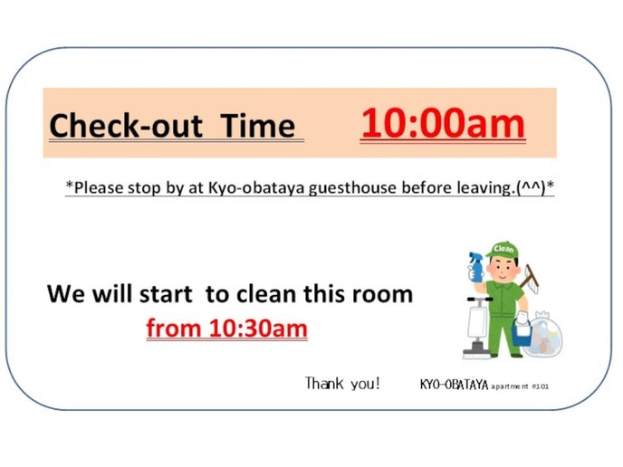 チェックアウトは10時です