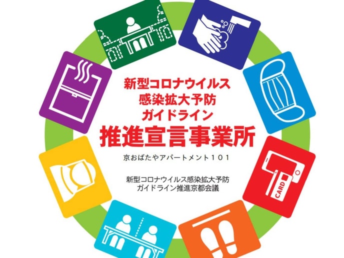 行政指導を順守しています