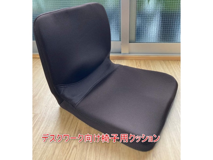 椅子用クッション