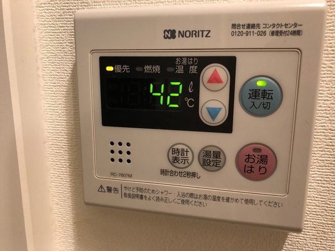 給湯器で温度調整可能。