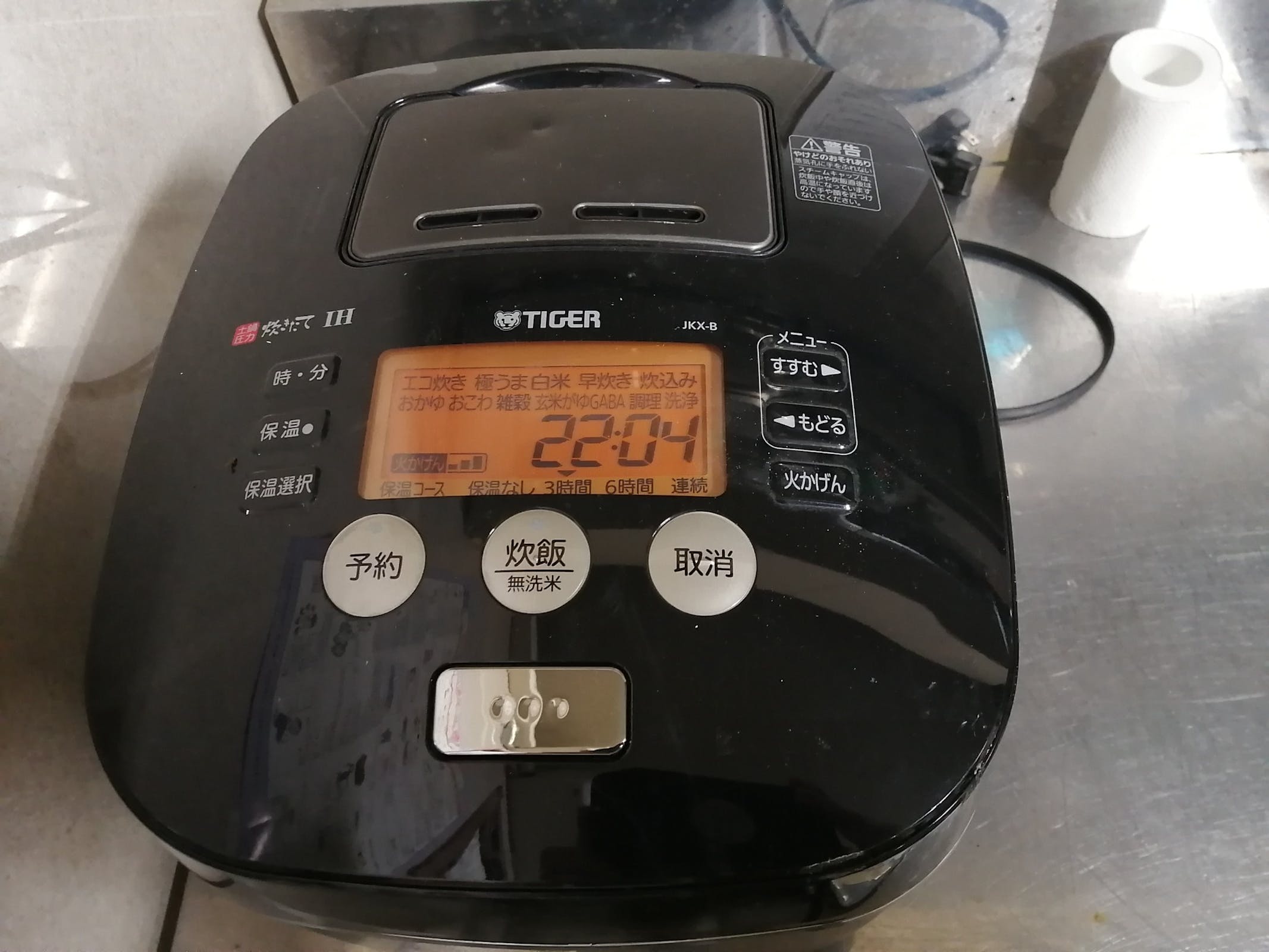 炊飯器　８合炊き