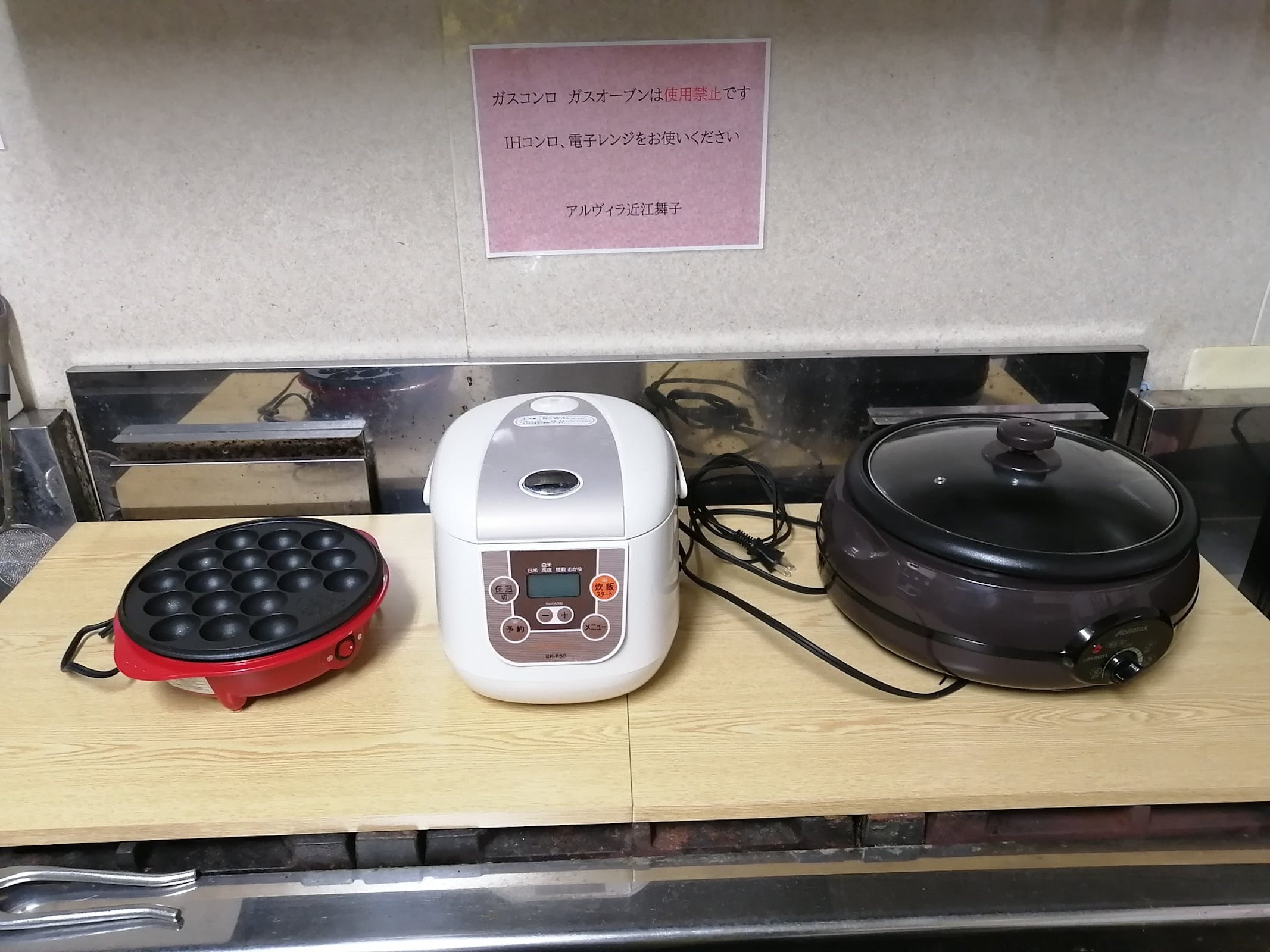 たこ焼き器　電気鍋　小型炊飯器