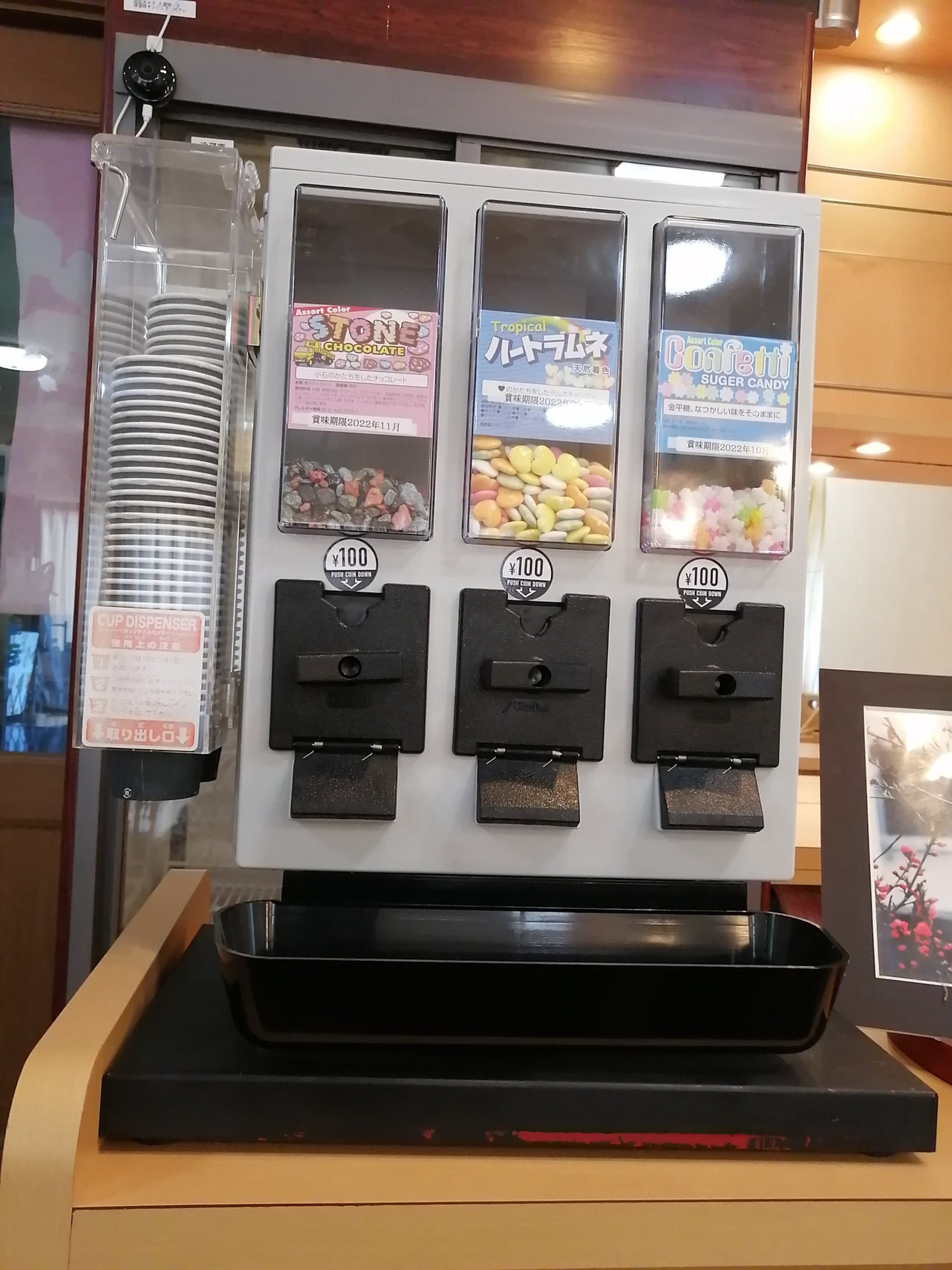 お菓子販売機