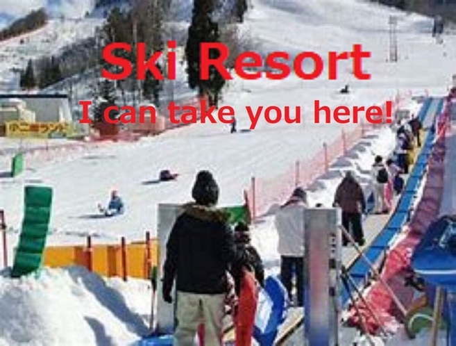 ほうのき平スキー場、高鷲スノーパーク、ダイナランドなど、スキー場へのアクセスがとても良いです。...