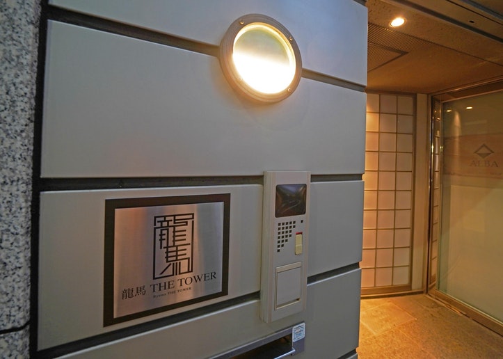 看板 「龍馬THE TOWER」が目印です