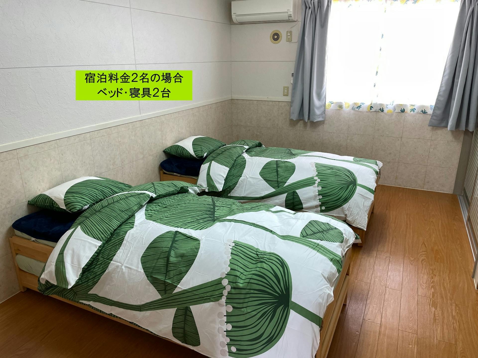 寝室 2名の場合