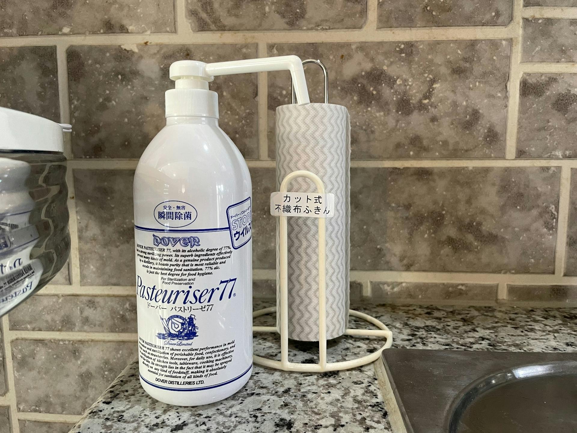 アルコール消毒