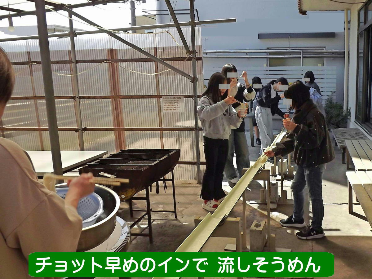 ちょっと早めのインで　流しそうめん　３月中旬～９月末迄
