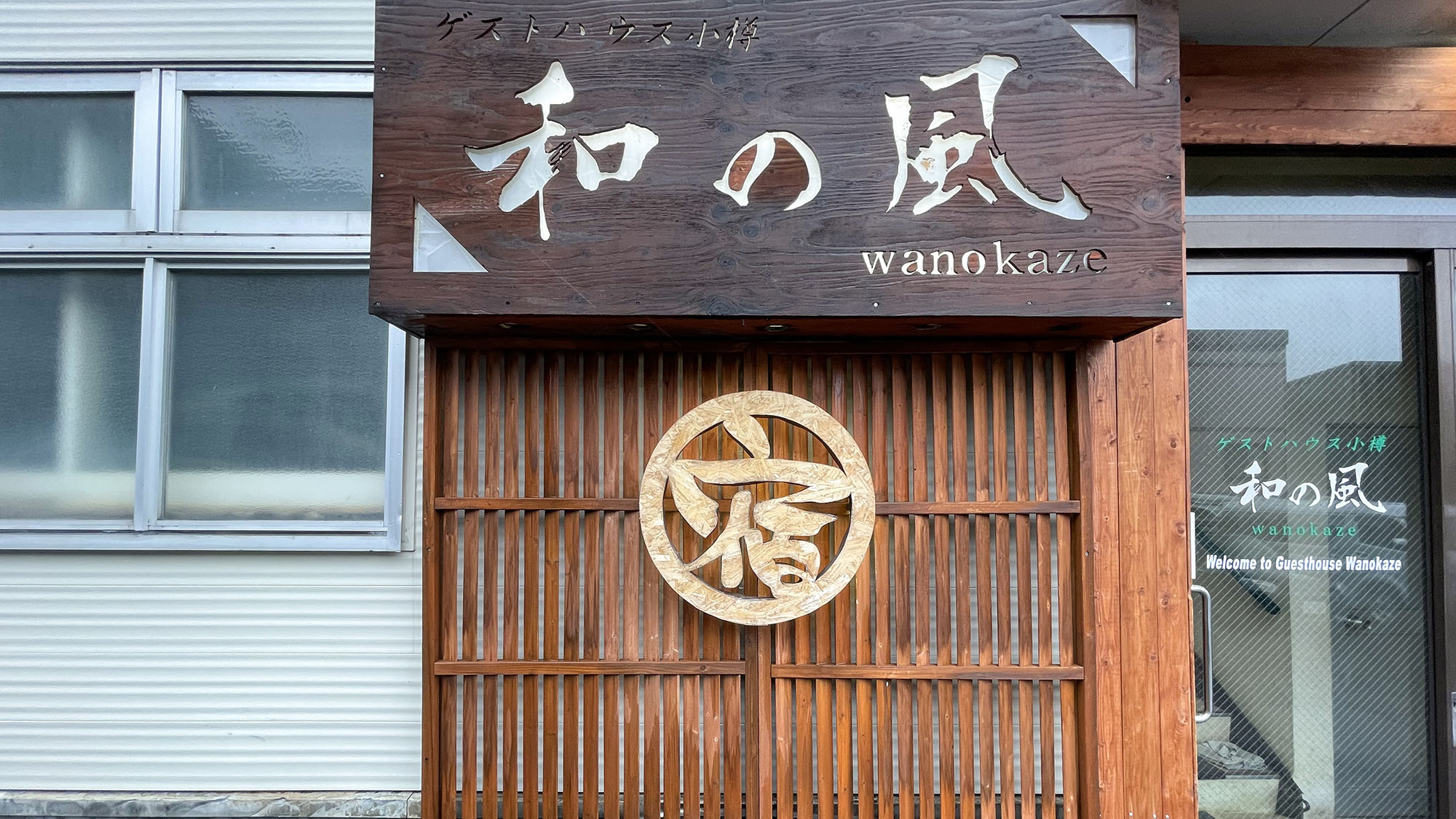 ・【看板】味のある木目の看板が目印です