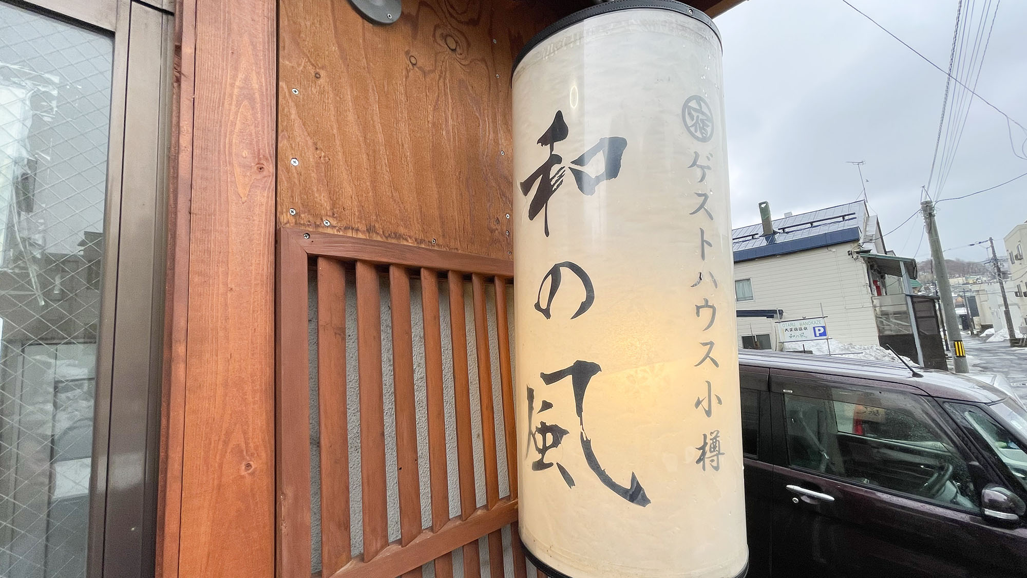 ・【エントランス】優しい明かりが灯る行燈