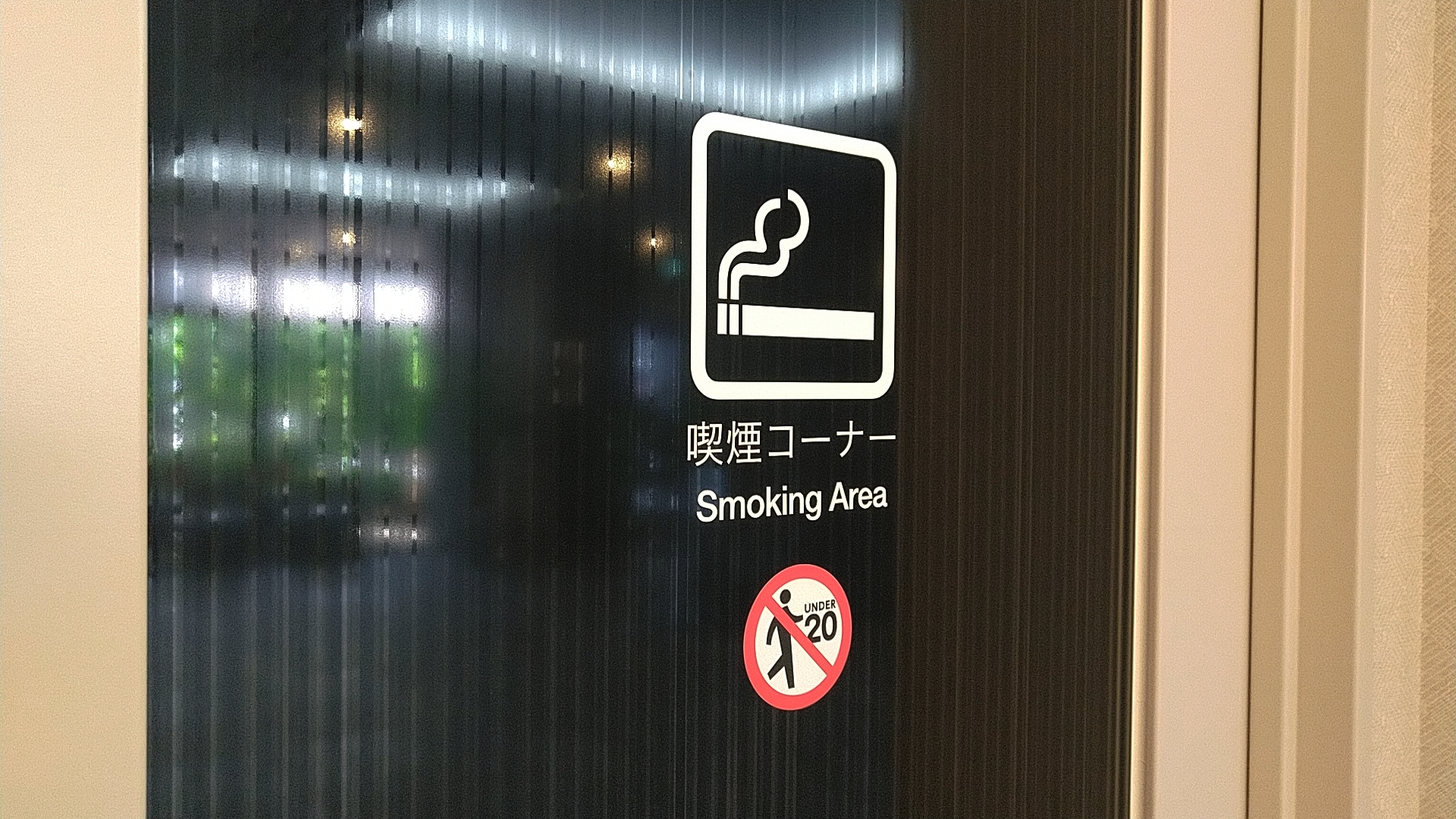 喫煙コーナー　1.3.6階にございます