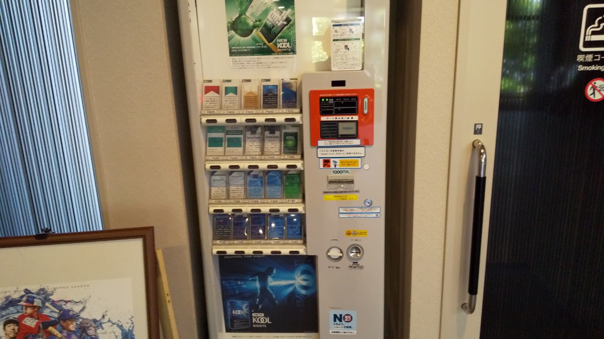たばこ用自動販売機