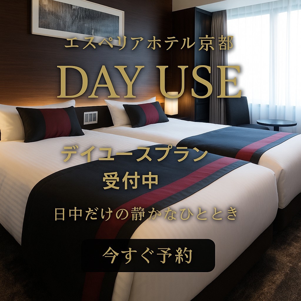 【日帰り・デイユース】チェックイン　7：00　〜　チェックアウト　19：00　