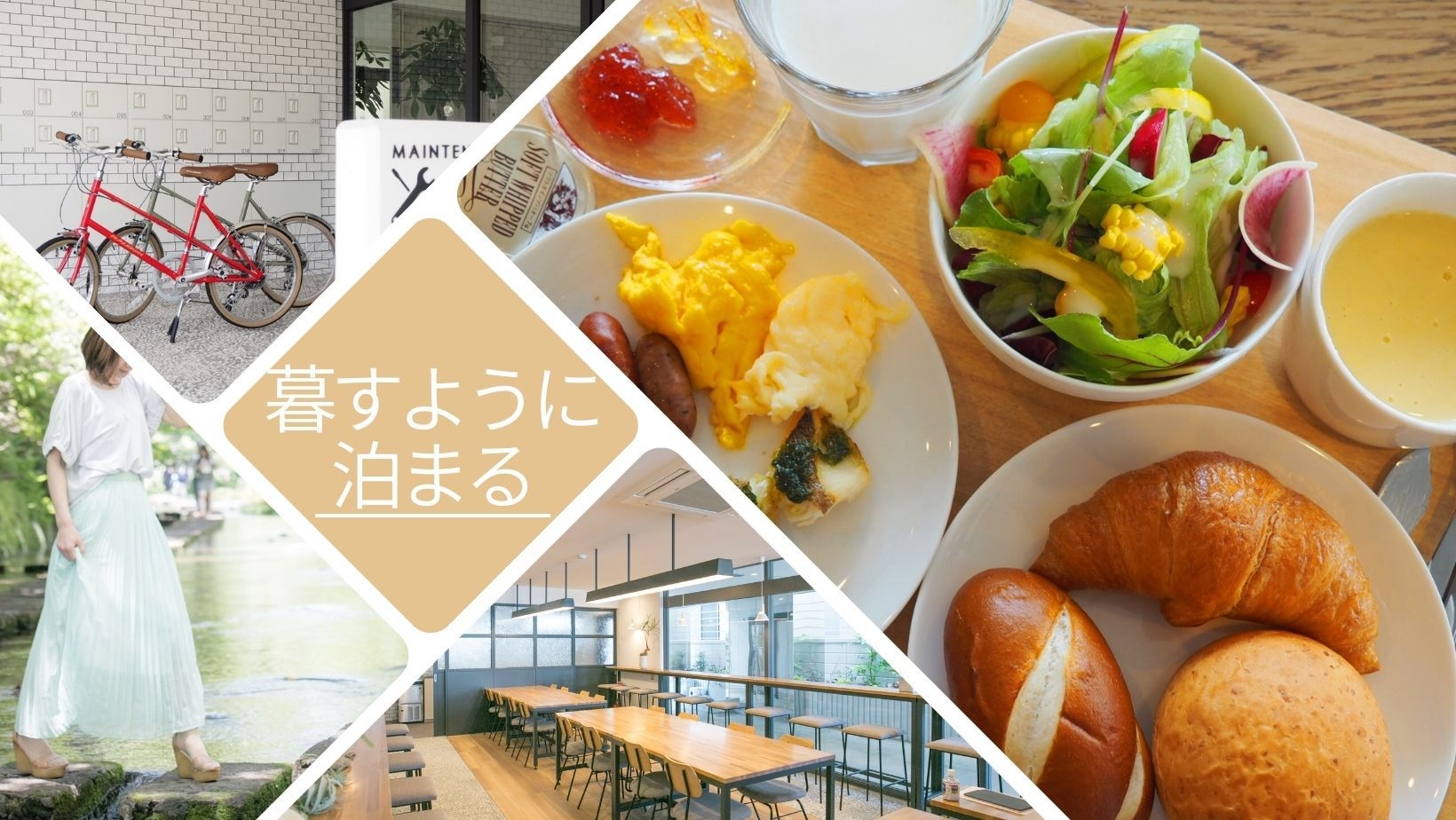 【素泊まりプラン】無料朝食バイキング・ドリンクサービスなど　〜三島で“暮らすように泊まる”滞在を〜